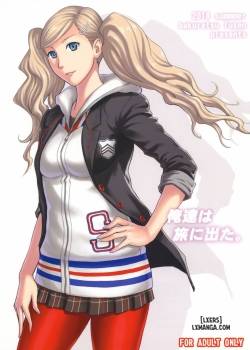 ore-tachi-wa-tabi-ni-deta.jpg