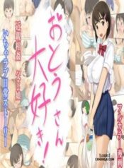 otou-san-daisuki.jpg