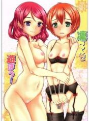 playing-with-rin-chan.jpg
