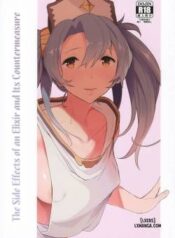 potion-no-fukusayou-to-sono-taishohou-ni-tsuite.jpg