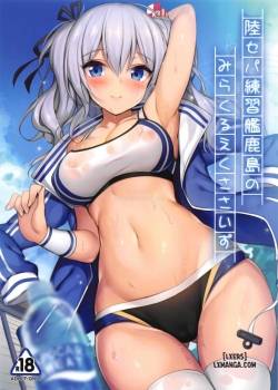 rikusepa-renshuukan-kashima-no-miracle-exercise.jpg