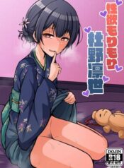 rinze-morino-s-rising-sexual-desires.jpg
