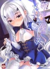 sabishigariya-no-melusine.jpg