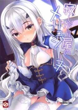 sabishigariya-no-melusine.jpg