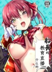 senchou-no-wakarase-haishin-nandawa.jpg