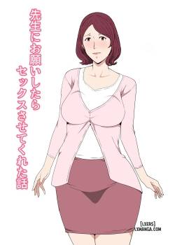 sensei-ni-onegai-shitara-sex-sasete-kureta-hanashi.jpg