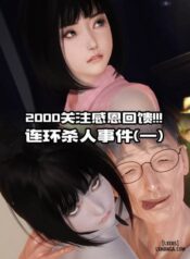 serial-murder-2.jpg