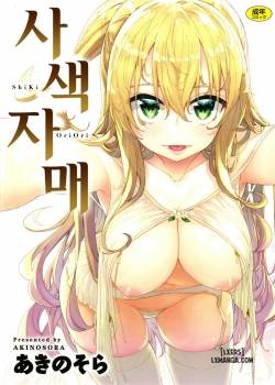 shiki-oriori.jpg