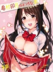 shimamura-uzuki-no-ecchi-na-hon.jpg