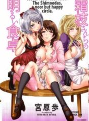 shimoeda-san-chi-no-akarui-shokutaku.jpg