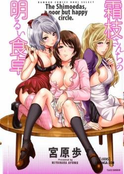 shimoeda-san-chi-no-akarui-shokutaku.jpg
