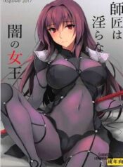 shishou-wa-midara-na-yami-no-joo.jpg