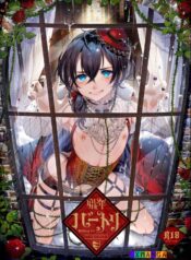 shounen-bathory.jpg