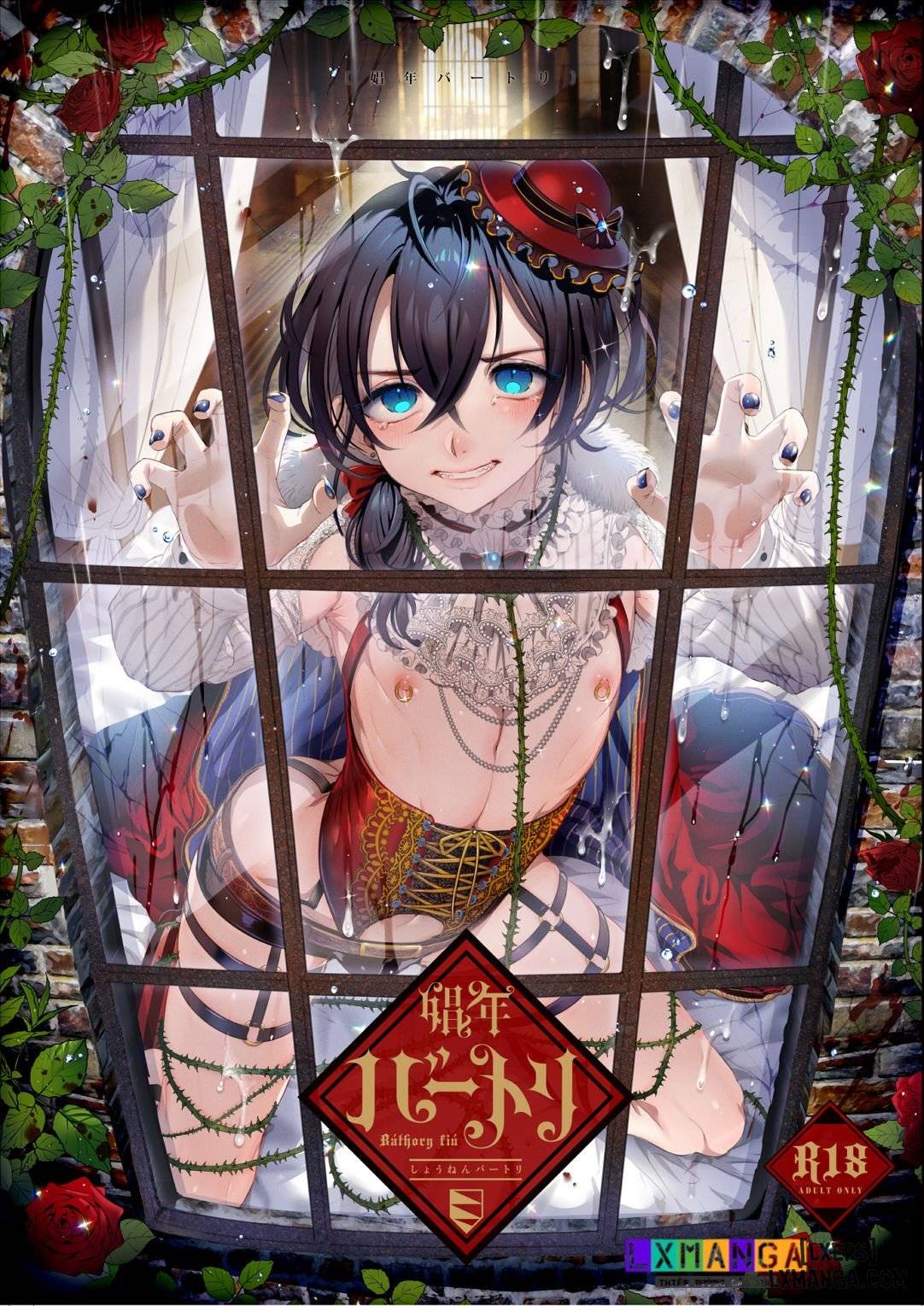 shounen-bathory.jpg