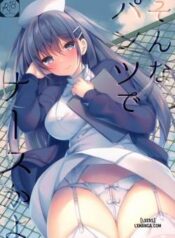 sonna-pants-de-nurse-ka-yo.jpg