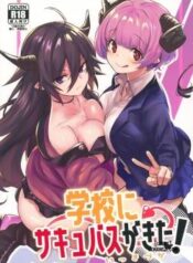 succubi-came-to-school.jpg