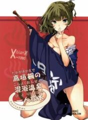 takagaki-kaede-no-konyoku-onsen-hitoritabi-bon.jpg