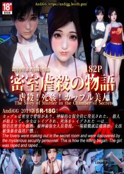 the-story-of-murder-in-chamber-of-secrets.jpg