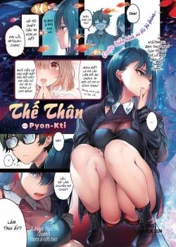 the-than.jpg
