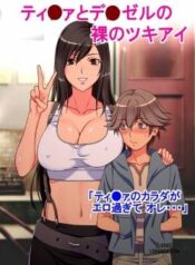 tifa-to-denzel-no-hadaka-no-tsukiai.jpg