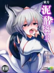 touhou-deisuikan-3-inubashiri-momiji.jpg