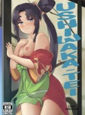 ushiwaka-tei-ayashii-bochi-kaijou-gentei-omake-paper.jpg