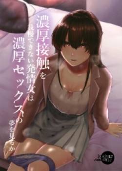was-it-all-the-dream-of-a-horny-woman-who-s-been-pent-up-with-sexual-frustration.jpg