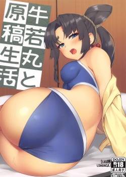 working-on-a-draft-with-ushiwakamaru.jpg