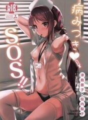 yamitsuki-s-o-s.jpg