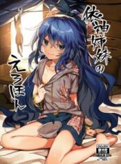 yorigami-shimai-no-erohon.jpg