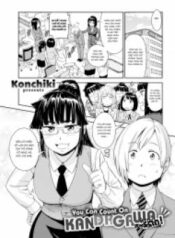 you-can-count-on-kandagawa-san.jpg