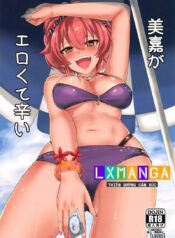 mika-ga-erokute-tsurai.jpg